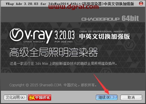 VRay3.2 for 3dmax2014中/英文双语切换版安装教程