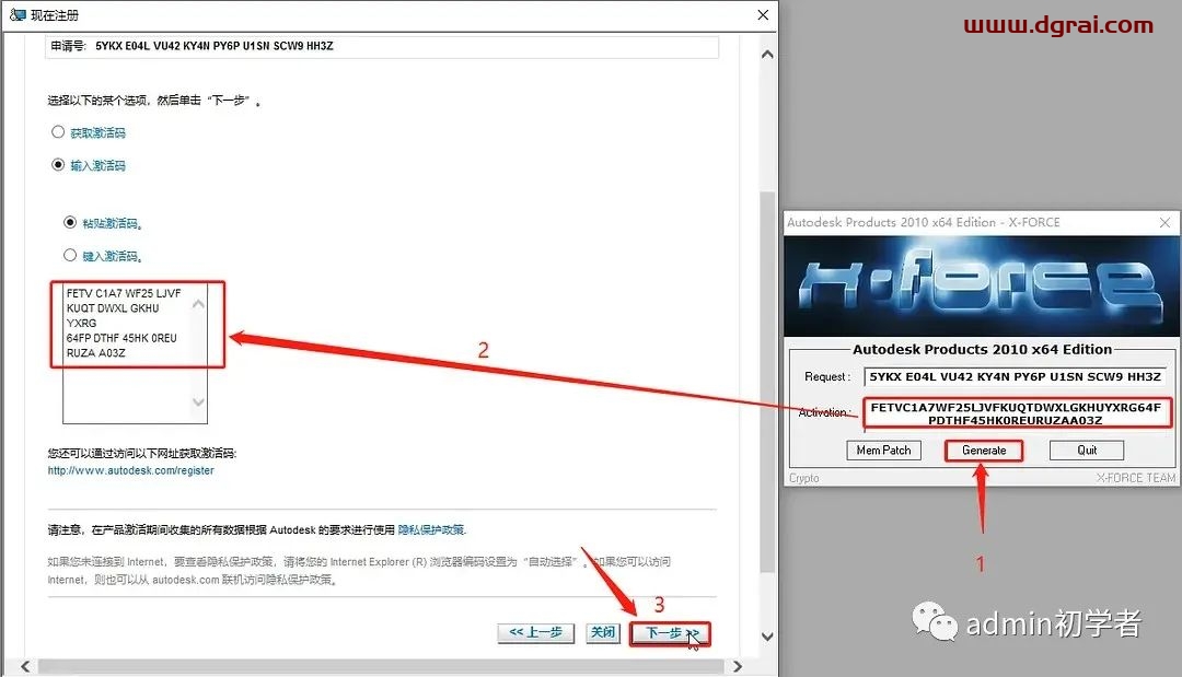 Autodesk AutoCAD 2010安装教程