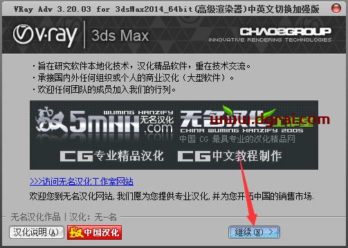 VRay3.2 for 3dmax2014中/英文双语切换版安装教程