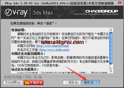 VRay3.2 for 3dmax2014中/英文双语切换版安装教程