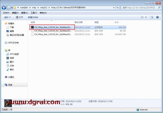 VRay3.2 for 3dmax2015中/英文双语切换版安装教程