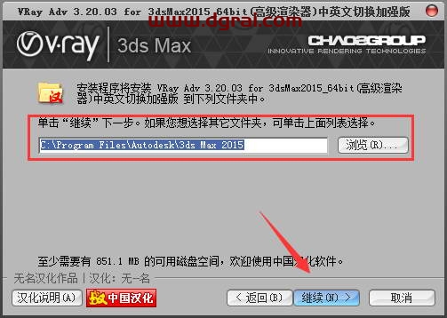 VRay3.2 for 3dmax2015中/英文双语切换版安装教程