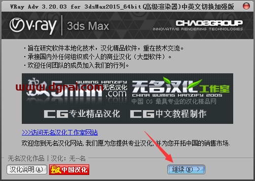 VRay3.2 for 3dmax2015中/英文双语切换版安装教程