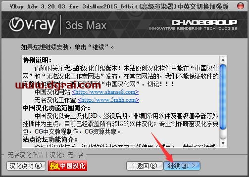 VRay3.2 for 3dmax2015中/英文双语切换版安装教程