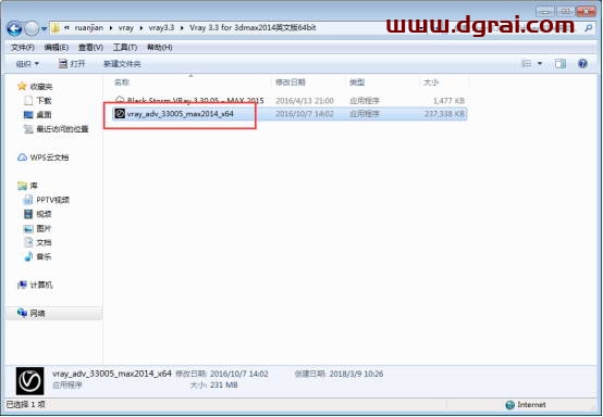 VRay3.3 for 3dmax2014中(英)双语切换版安装教程