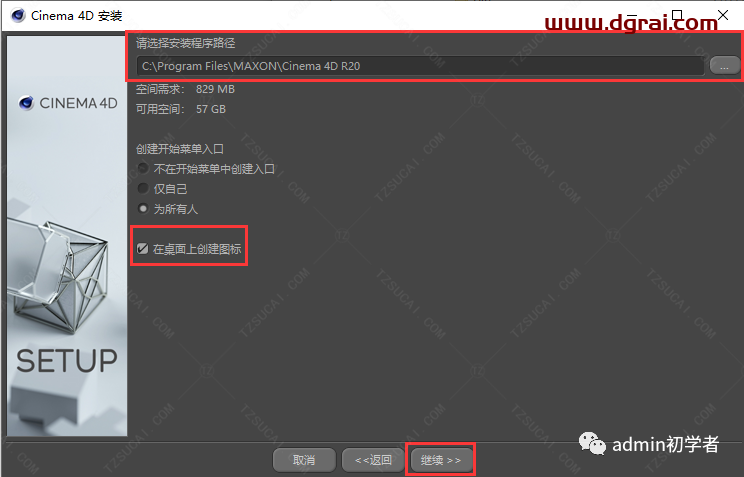 Cinema 4D R20安装教程