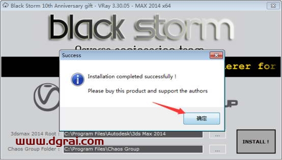 VRay3.3 for 3dmax2014中(英)双语切换版安装教程