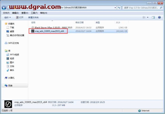 VRay3.3 for 3dmax2015中(英)双语切换版安装教程