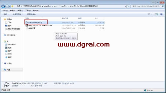 VRay3.3 for 3dmax2016中(英)双语切换版安装教程