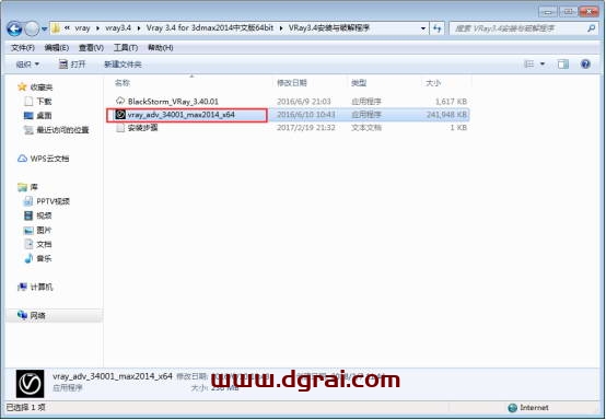 VRay3.4 for 3dmax2014中/英文双语切换版安装教程