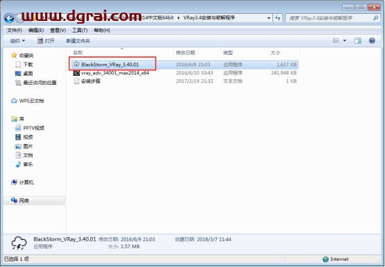 VRay3.4 for 3dmax2014中/英文双语切换版安装教程