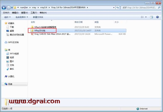 VRay3.4 for 3dmax2014中/英文双语切换版安装教程