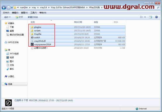 VRay3.4 for 3dmax2014中/英文双语切换版安装教程