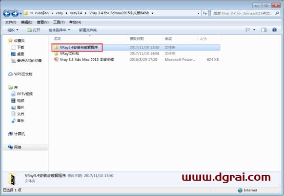 VRay3.4 for 3dmax2015中/英文双语切换版安装教程