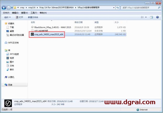 VRay3.4 for 3dmax2015中/英文双语切换版安装教程
