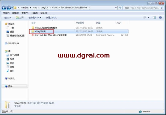 VRay3.4 for 3dmax2015中/英文双语切换版安装教程