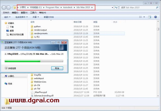 VRay3.4 for 3dmax2015中/英文双语切换版安装教程