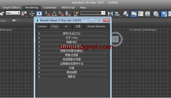 VRay3.4 for 3dmax2015中/英文双语切换版安装教程