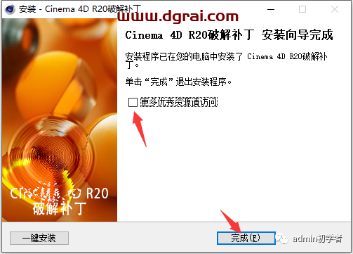 Cinema 4D R20安装教程