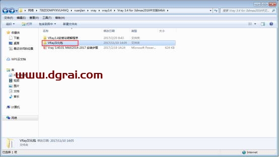 VRay3.4 for 3dmax2016中/英文双语切换版安装教程