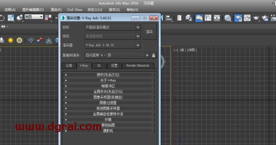 VRay3.4 for 3dmax2016中/英文双语切换版安装教程