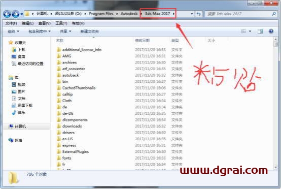 VRay3.4 for 3dmax2017中/英文双语切换版安装教程