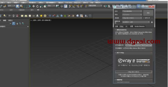 VRay3.4 for 3dmax2017中/英文双语切换版安装教程