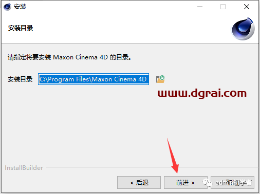 Cinema 4D R21安装教程