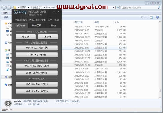vray3.5 for 3dmax2016英文版安装教程
