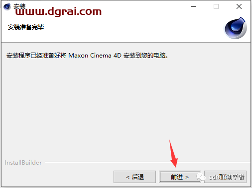 Cinema 4D R21安装教程
