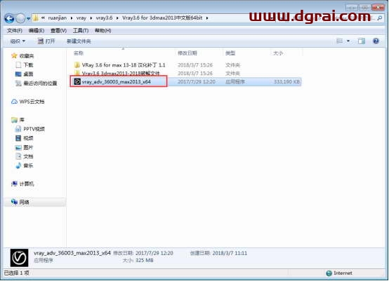 vray3.6 for 3dmax2013中文(英文)版安装教程