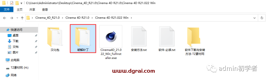 Cinema 4D R21安装教程