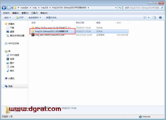 vray3.6 for 3dmax2013中文(英文)版安装教程