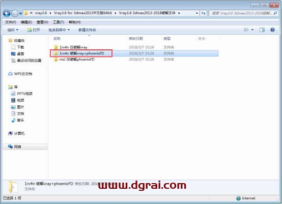 vray3.6 for 3dmax2013中文(英文)版安装教程