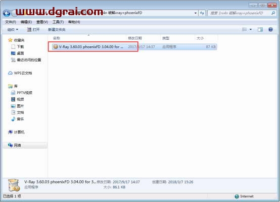 vray3.6 for 3dmax2013中文(英文)版安装教程