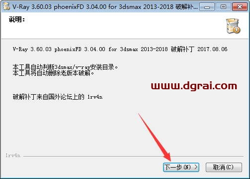 vray3.6 for 3dmax2013中文(英文)版安装教程