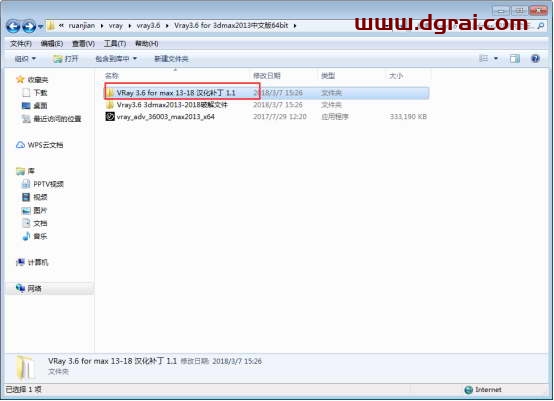 vray3.6 for 3dmax2013中文(英文)版安装教程