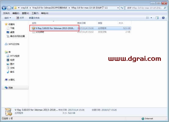 vray3.6 for 3dmax2013中文(英文)版安装教程