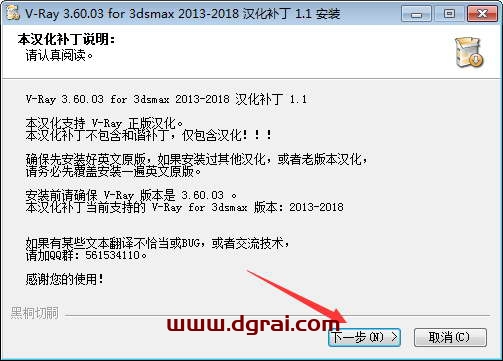 vray3.6 for 3dmax2013中文(英文)版安装教程