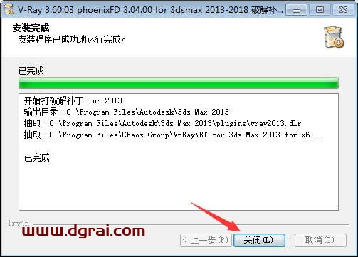 vray3.6 for 3dmax2013中文(英文)版安装教程
