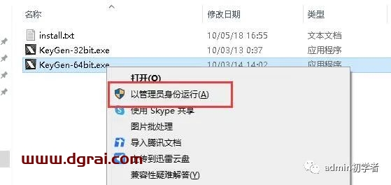 Autodesk AutoCAD 2011安装教程