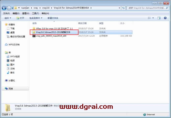 VRay3.6【VR3.6渲染器】vray3.6 for 3dmax2014中文(英文)版安装教程
