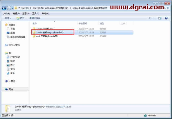 VRay3.6【VR3.6渲染器】vray3.6 for 3dmax2014中文(英文)版安装教程