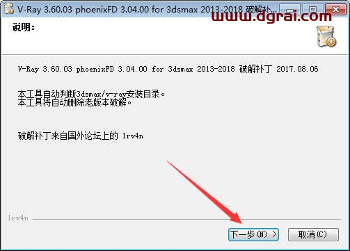 VRay3.6【VR3.6渲染器】vray3.6 for 3dmax2014中文(英文)版安装教程