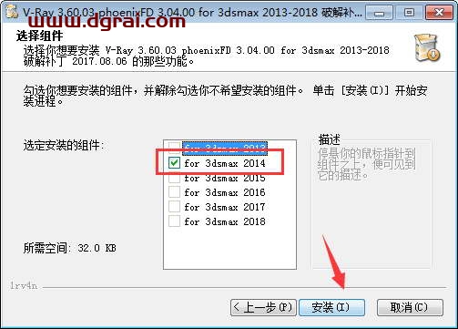 VRay3.6【VR3.6渲染器】vray3.6 for 3dmax2014中文(英文)版安装教程