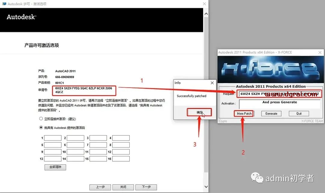 Autodesk AutoCAD 2011安装教程