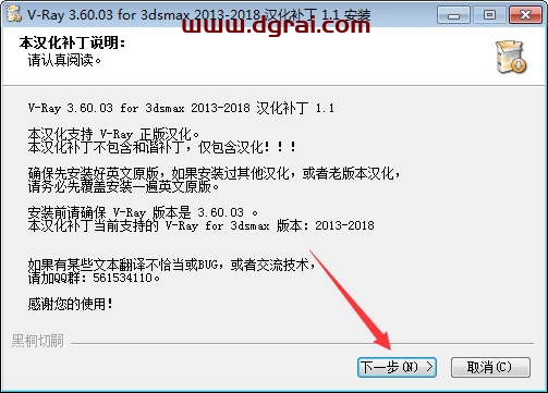 VRay3.6【VR3.6渲染器】vray3.6 for 3dmax2014中文(英文)版安装教程