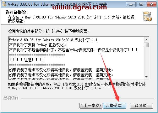 VRay3.6【VR3.6渲染器】vray3.6 for 3dmax2014中文(英文)版安装教程