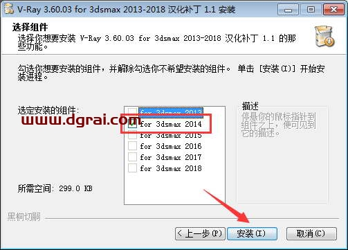 VRay3.6【VR3.6渲染器】vray3.6 for 3dmax2014中文(英文)版安装教程