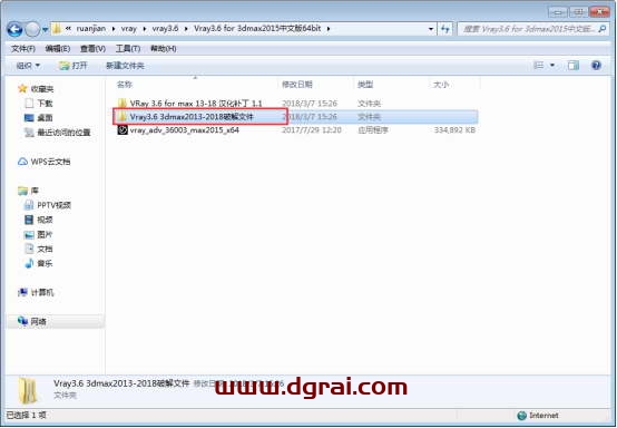 VRay3.6【VR3.6渲染器】vray3.6 for 3dmax2015中文(英文)版安装教程